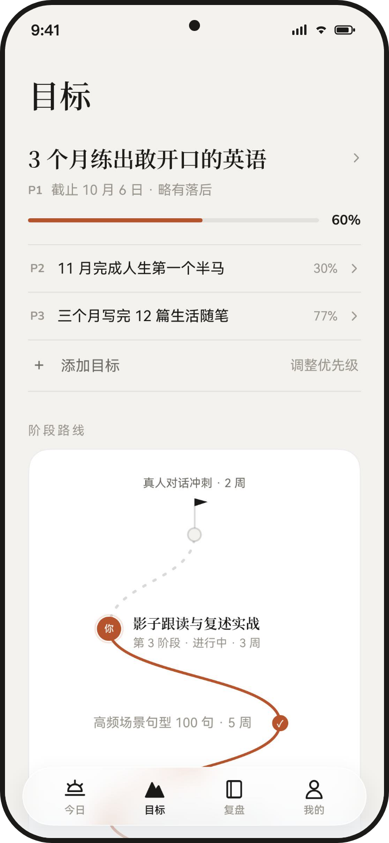 目标地图界面